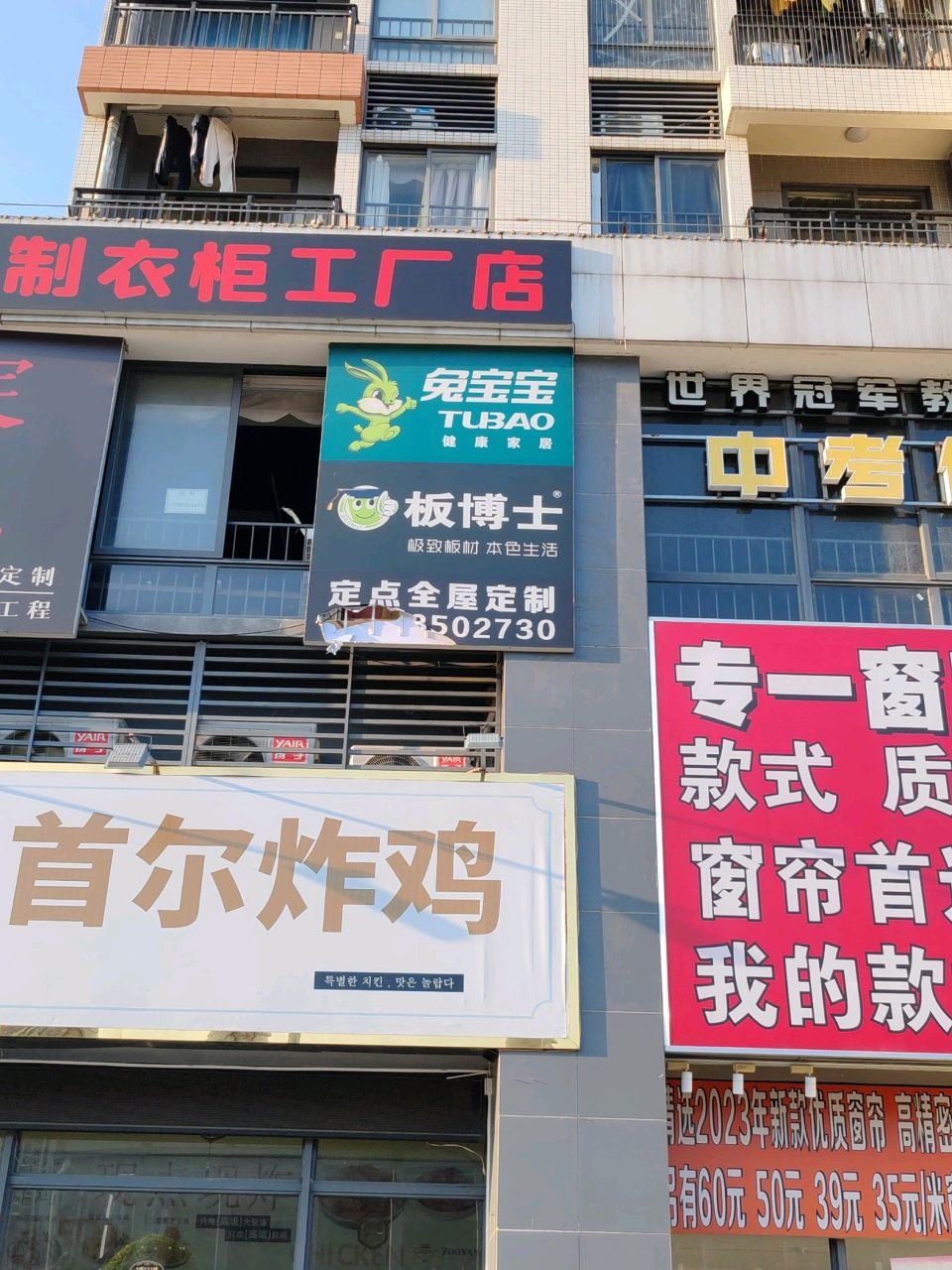 ZOONANA首尔炸鸡(凤凰湾店)