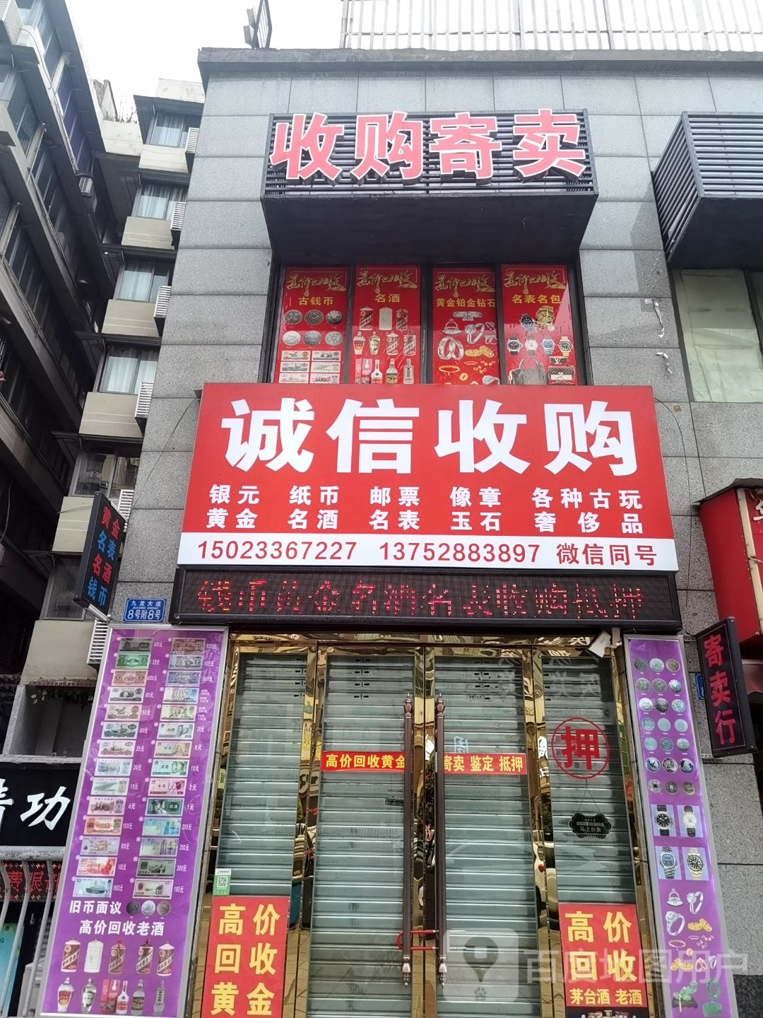 诚信收购
