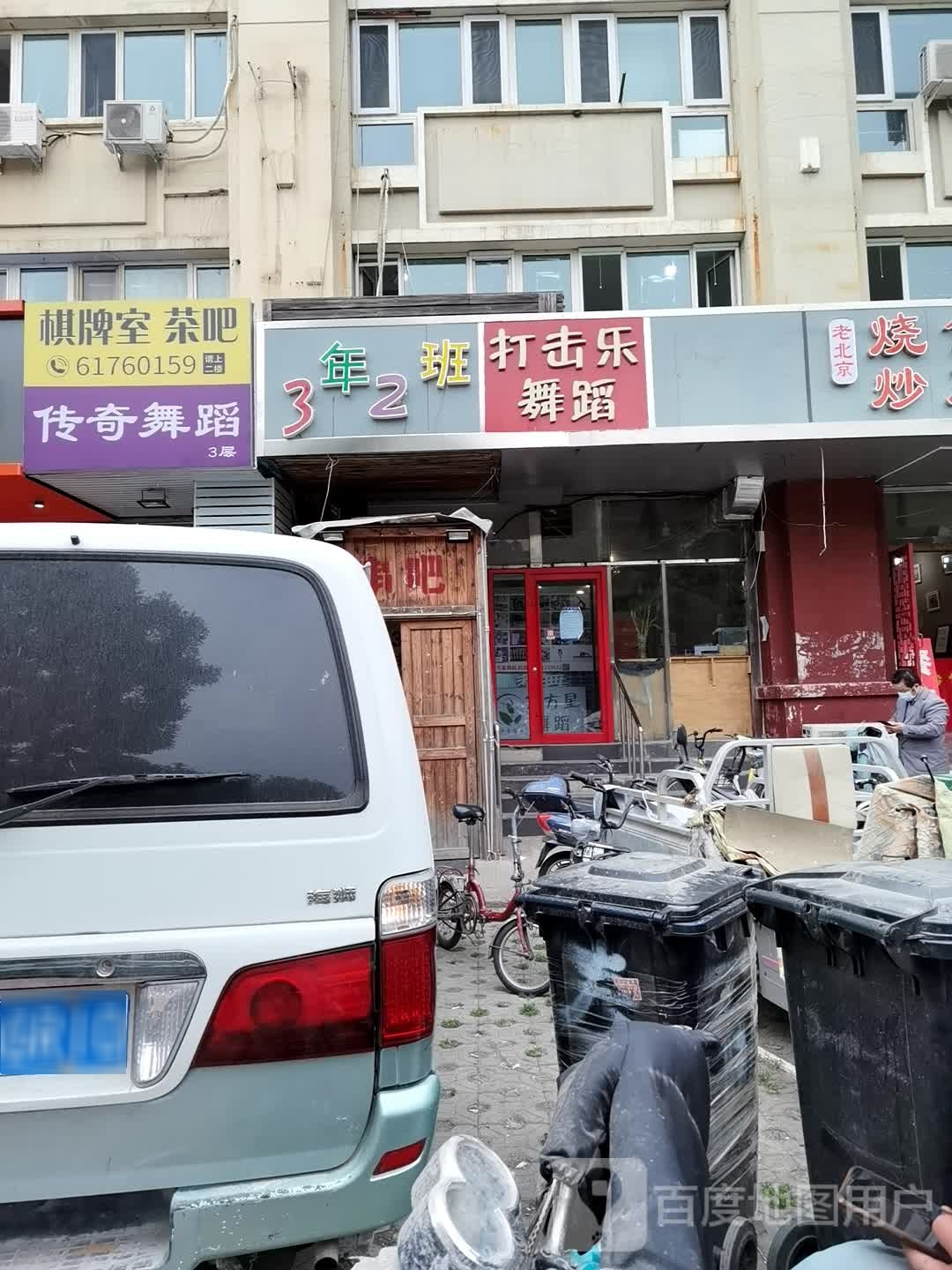 棋牌室茶吧