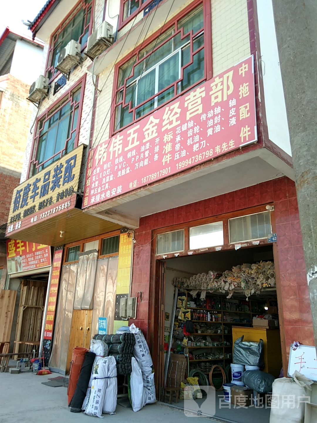 佰度车品装配