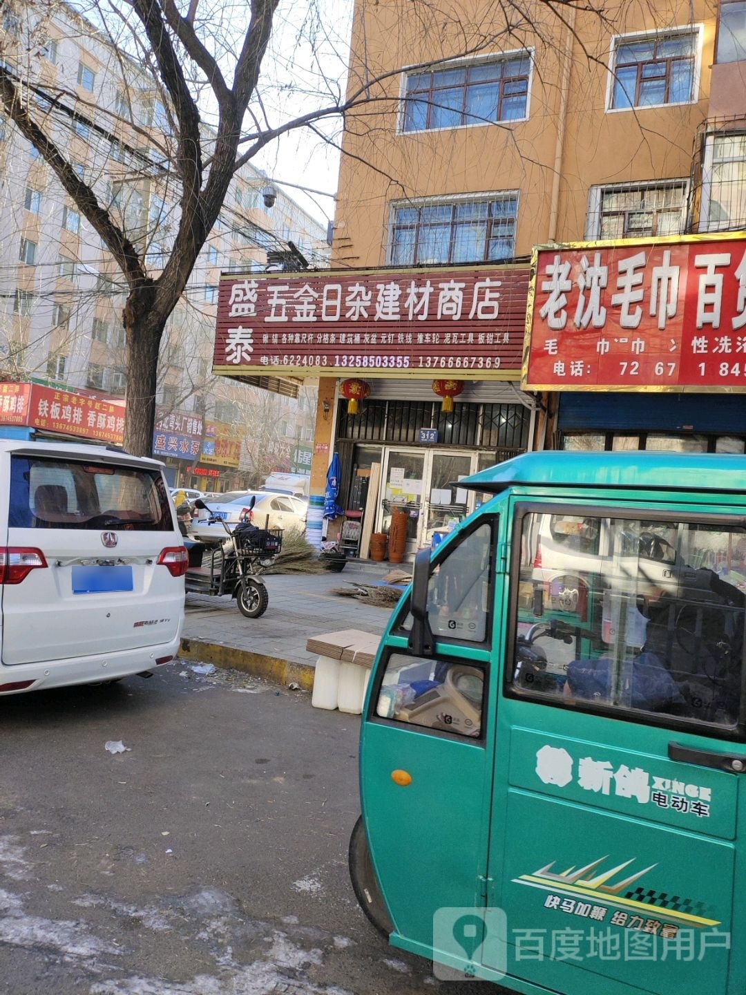 赵二胖铁板鸡排