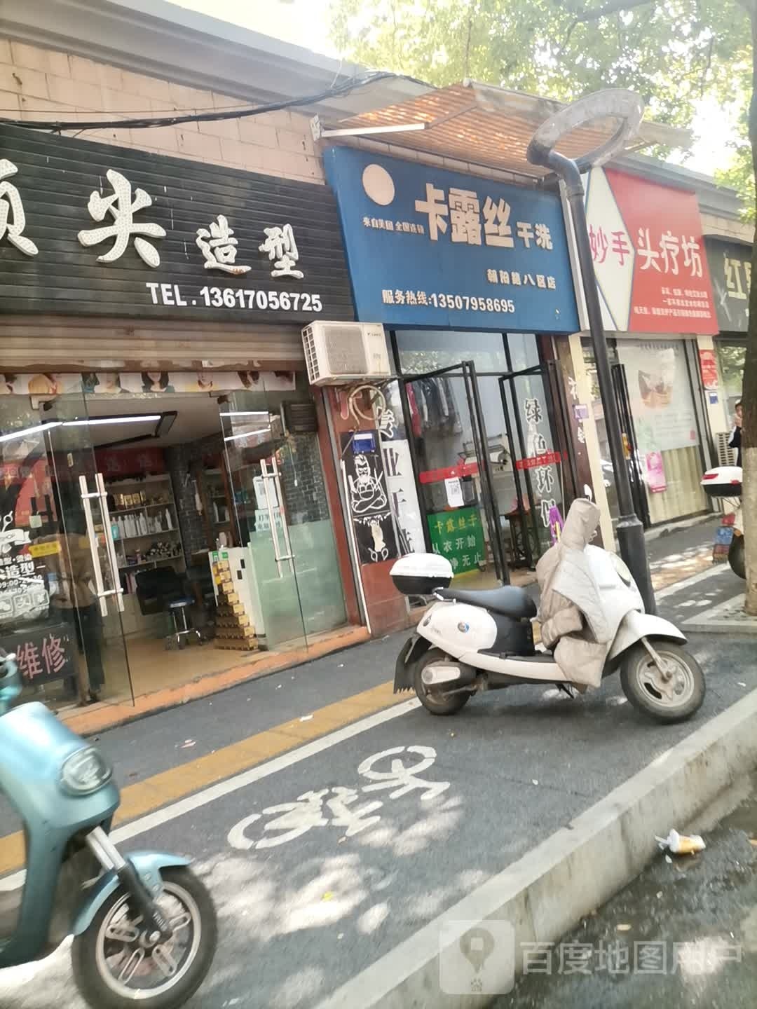 妙手头聊坊