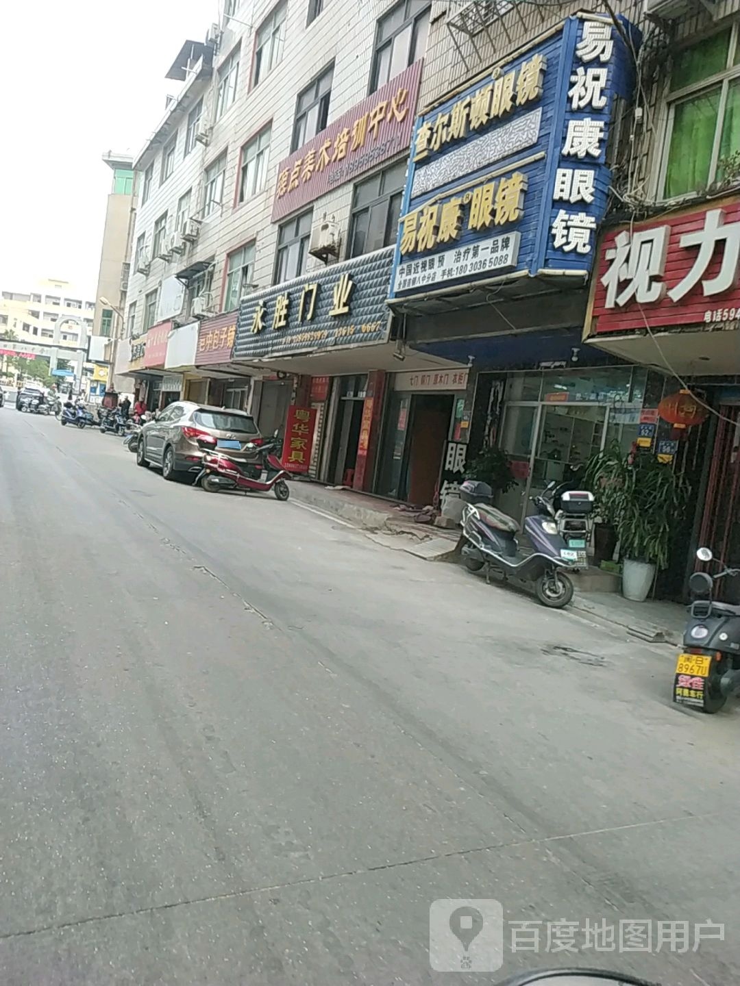 易祝康眼睛