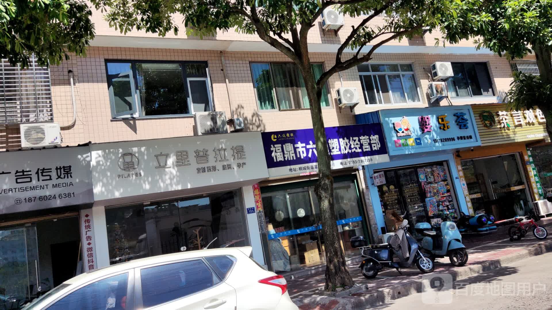 立里8提(中汇广场购物中心店)