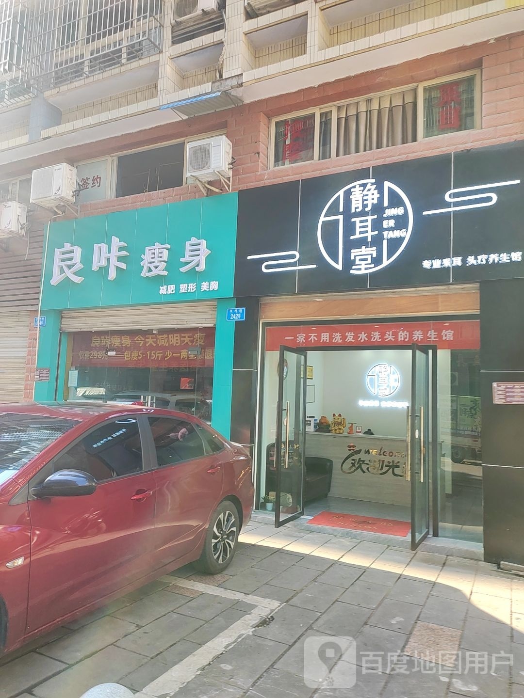良咔瘦身·减脂塑形(洋河街店)