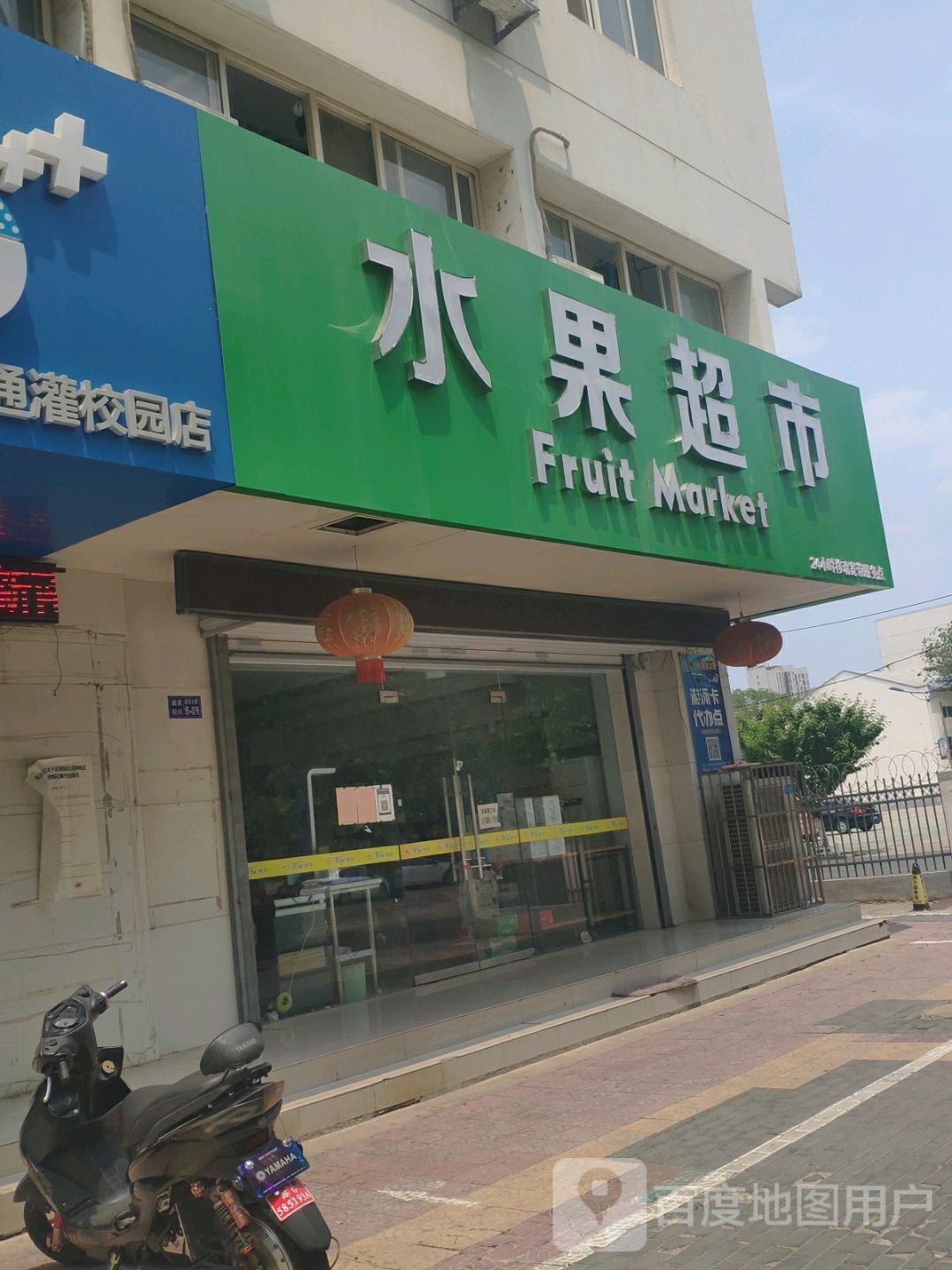 酷果睡过捞