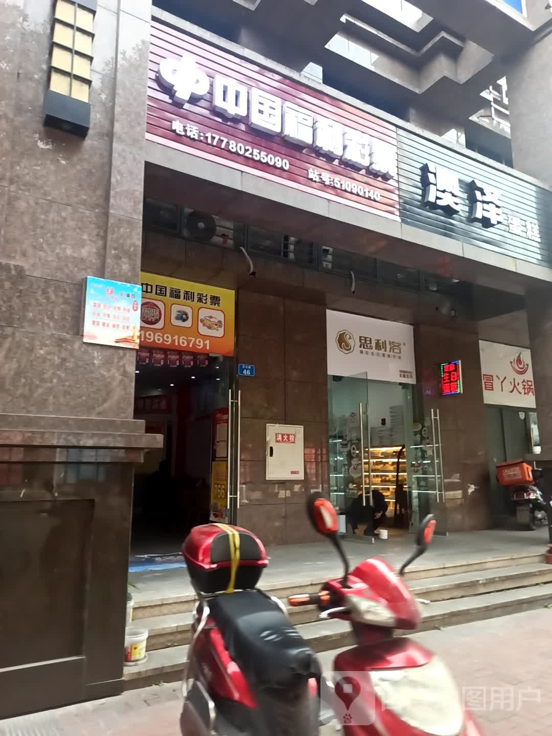 中国福利德彩票(灵云路店)