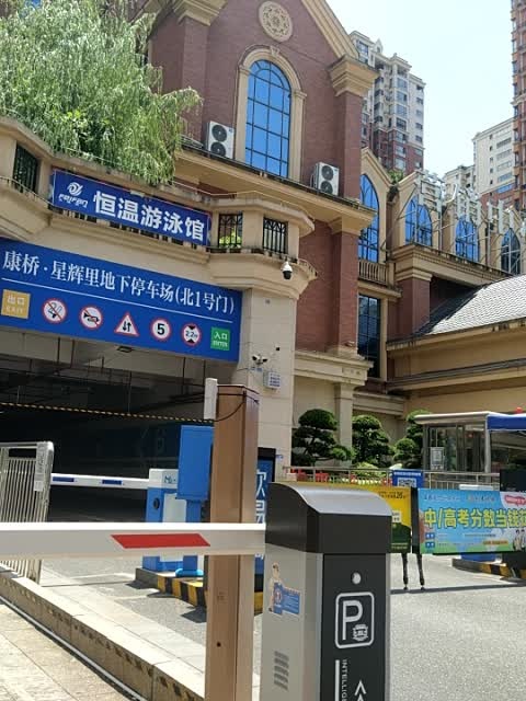 钦州市恒温游泳馆(坭兴街店)