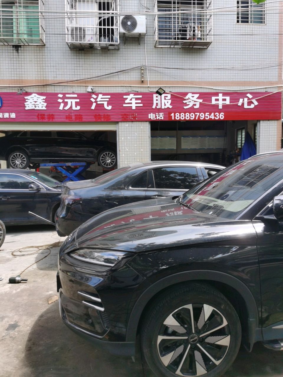 鑫沅汽车服务中心