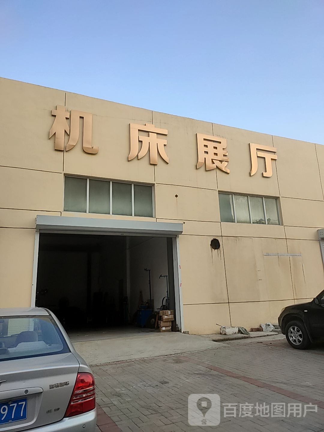 机床展厉(北辰科技园)