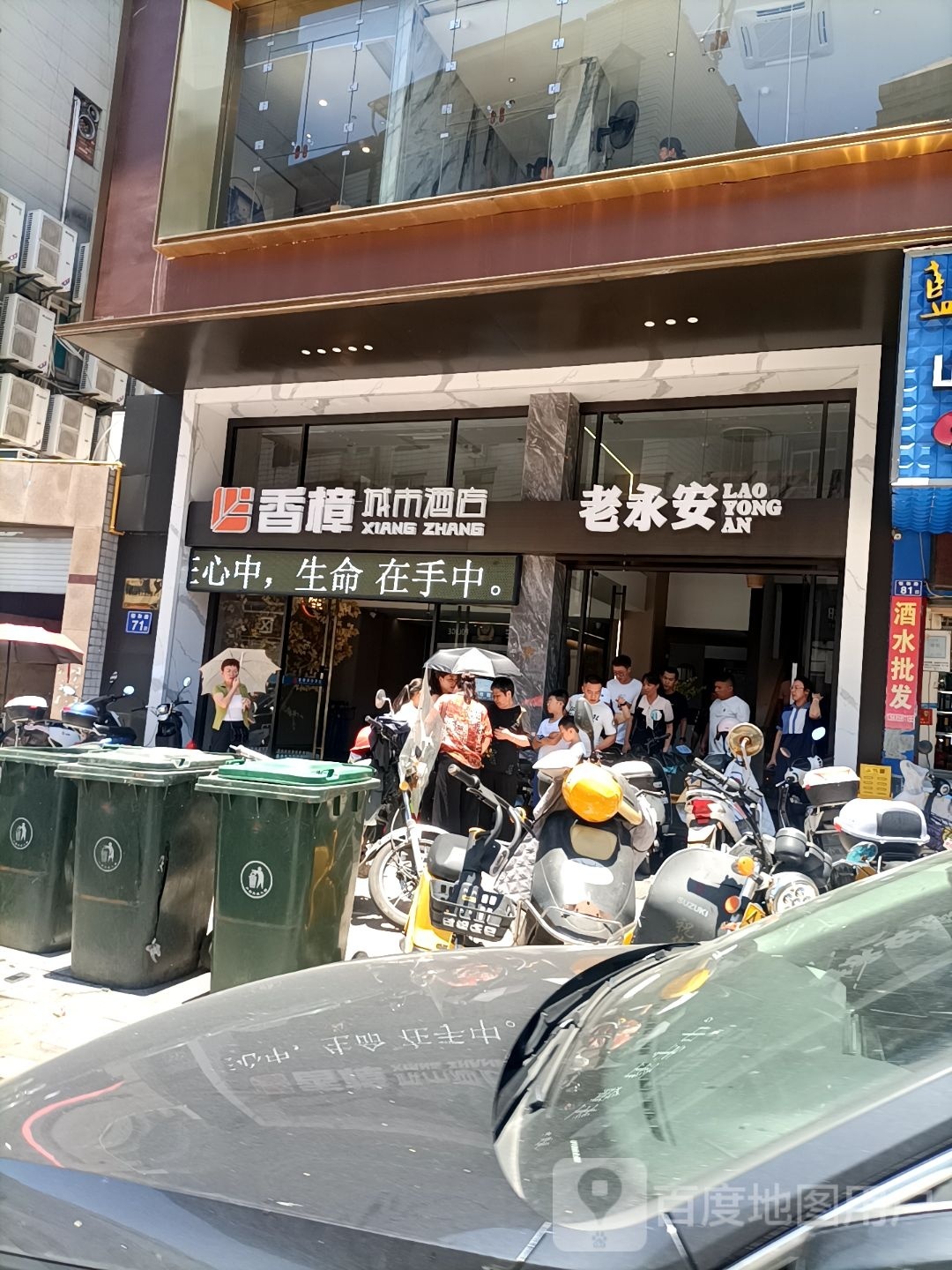 香樟城市酒店(永安大榕树店)