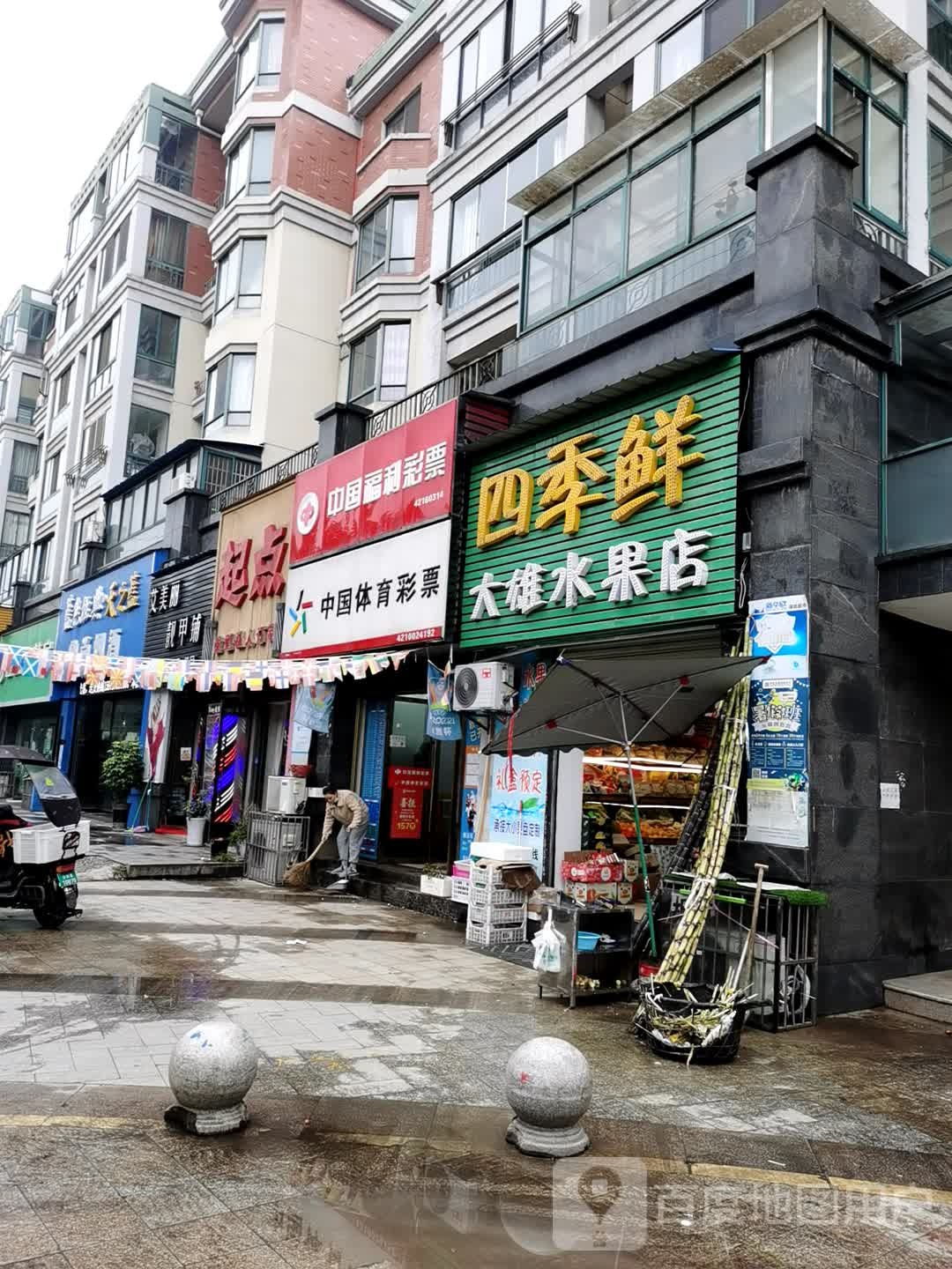 艾美丽(伟星丽园店)