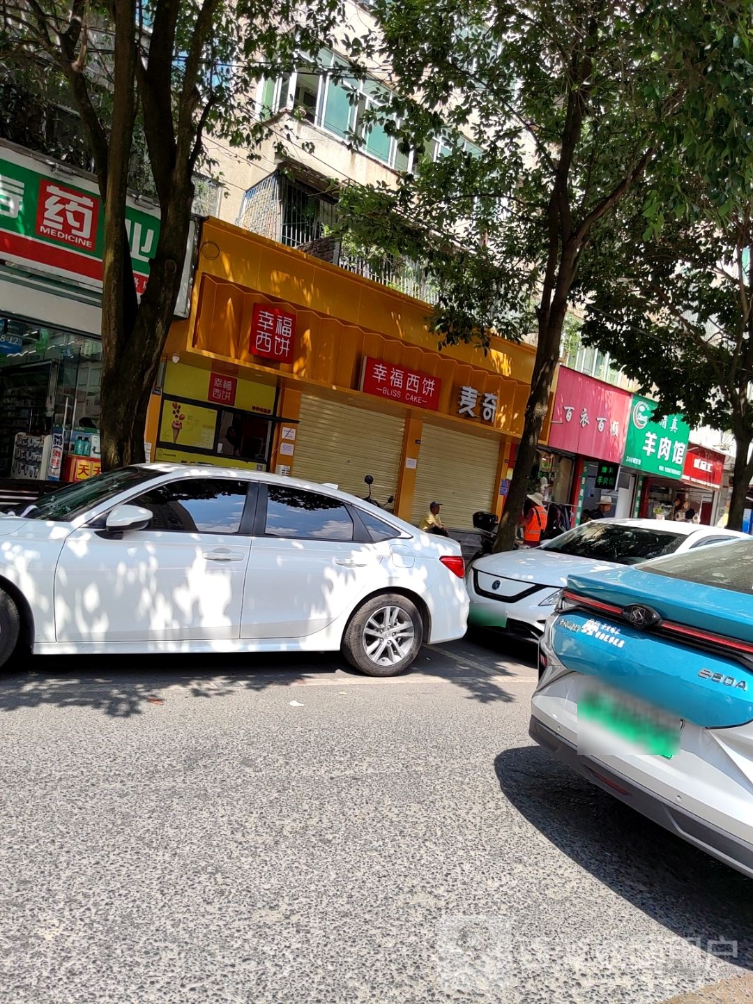 潮头羊清真羊肉馆(南水路店)