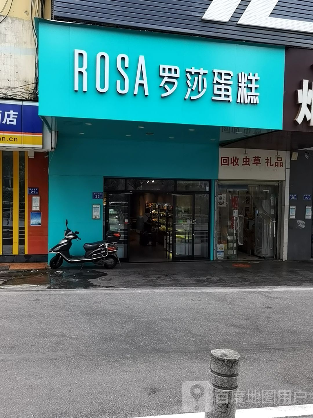 回收虫草礼品(韶山南路店)