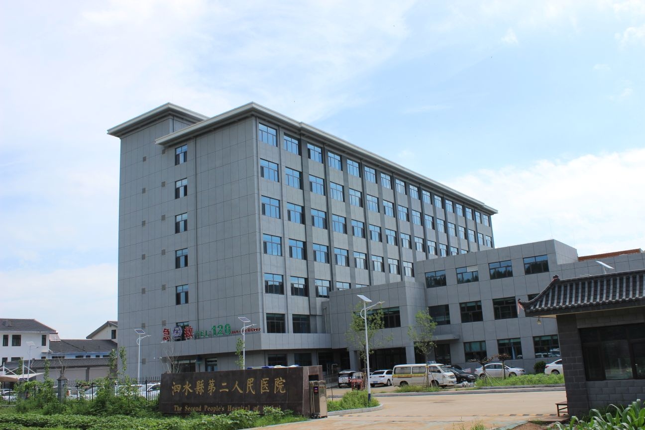 泗水县第二人民医院(新院区)