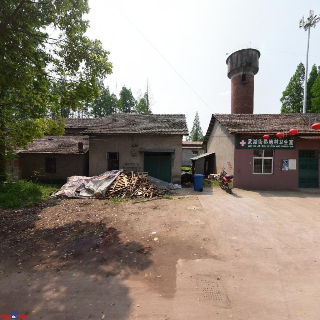 武湖街熟地村卫生室