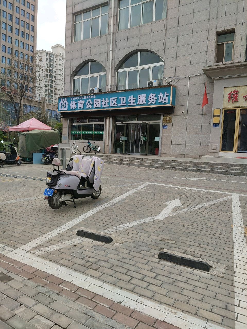 福台路街道体育公园社区卫生服务站