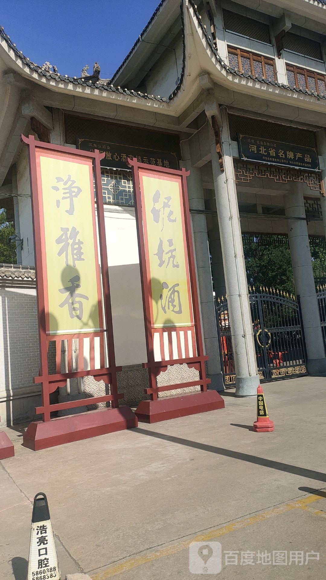 泥坑酒业