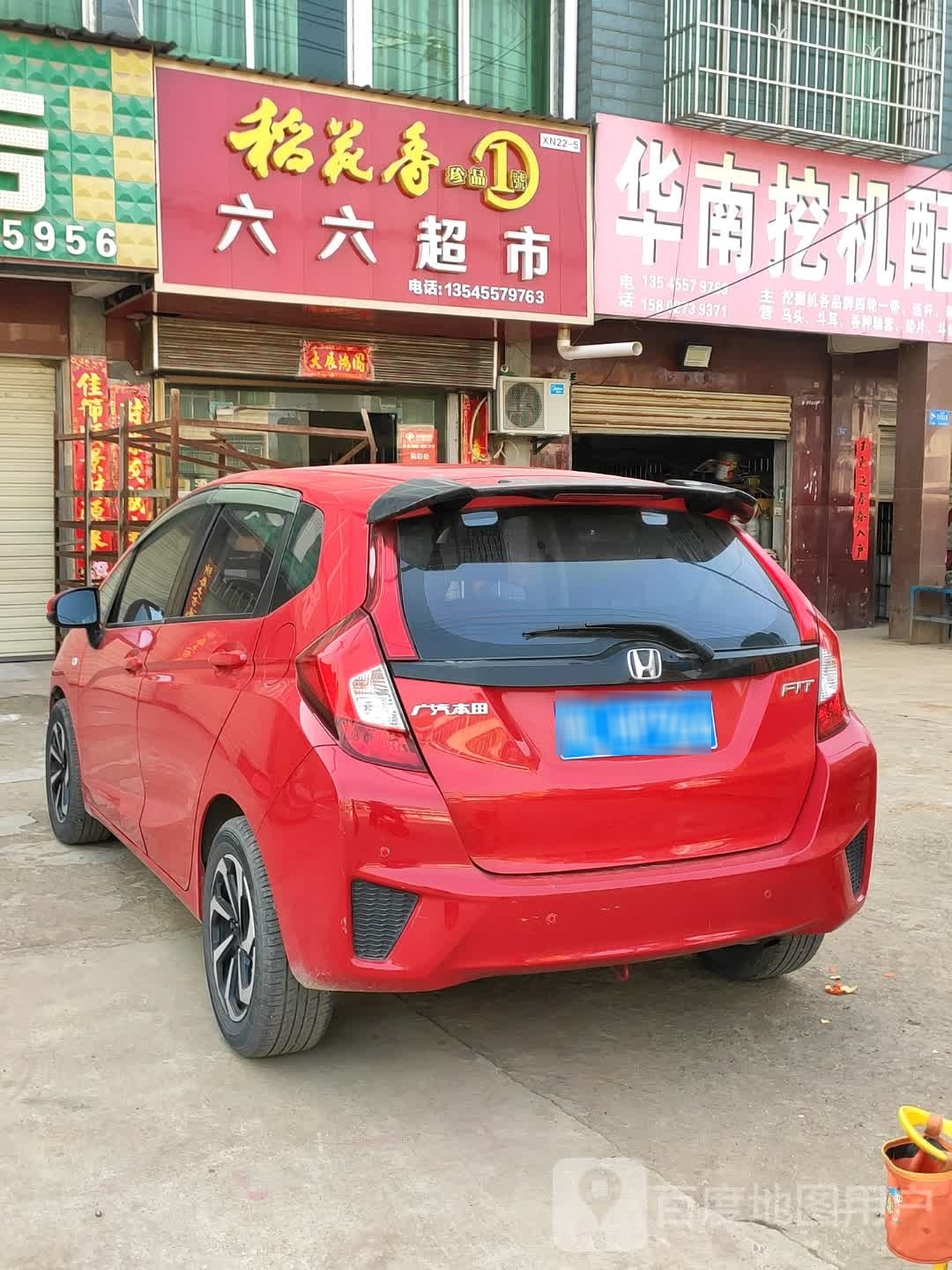 六路超市(咸安大道店)