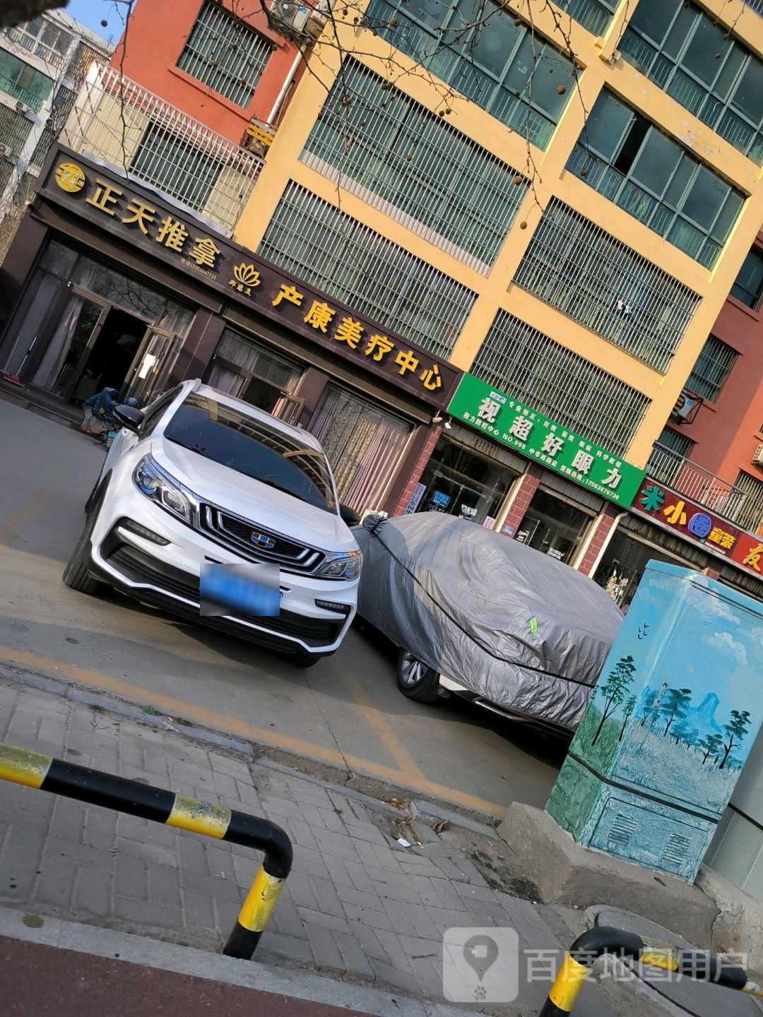 视超好眼力(中华西路店)