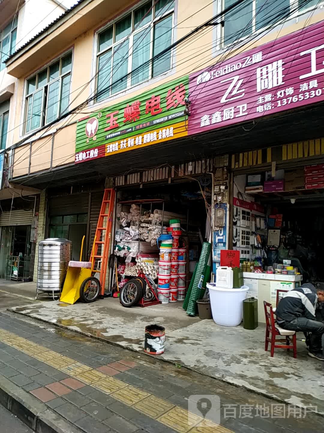 玉蝶电线(X422店)