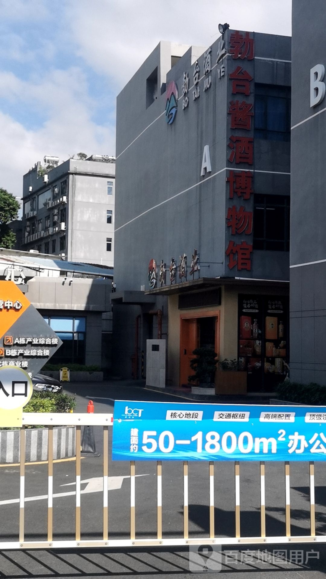 勃台酱酒博物馆