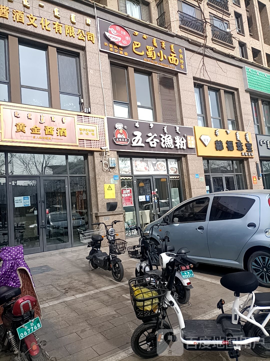 历蜀院巴蜀火锅(太古店)