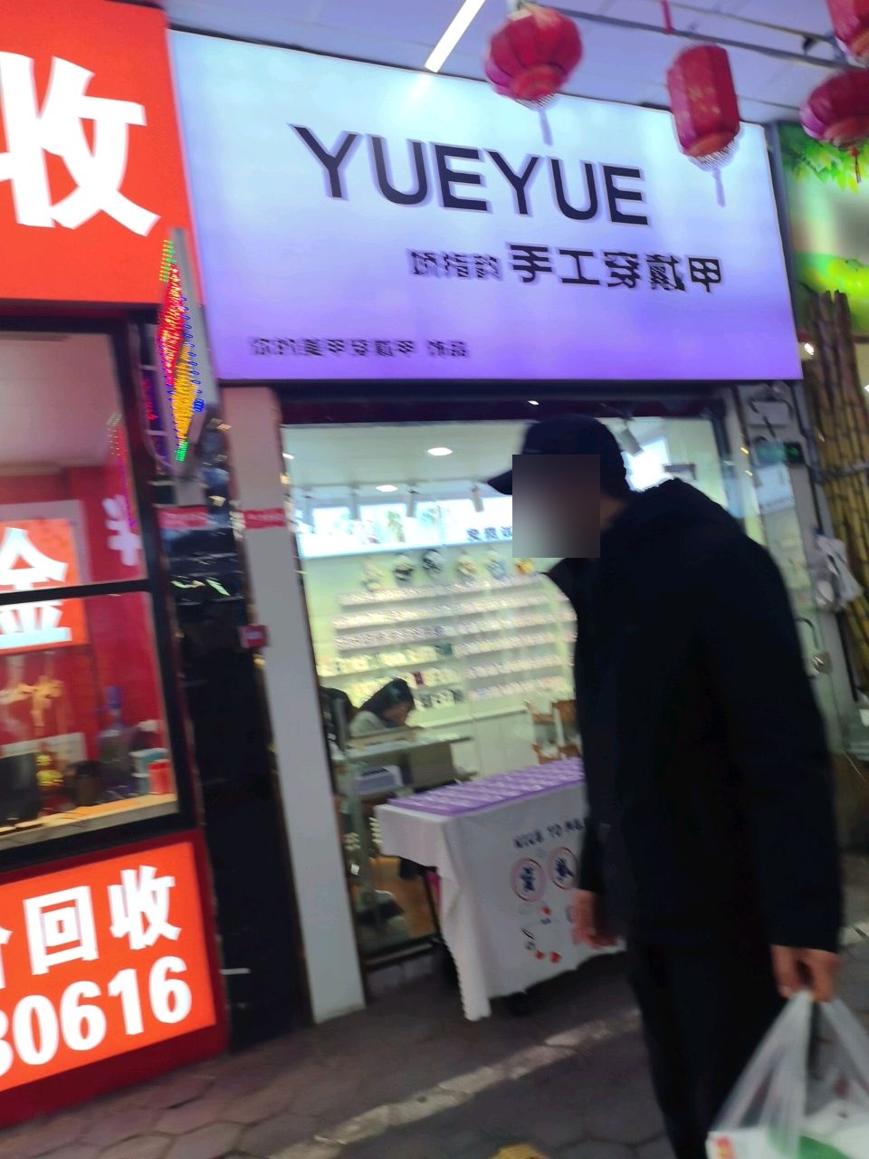 YUEYUE手工穿戴甲