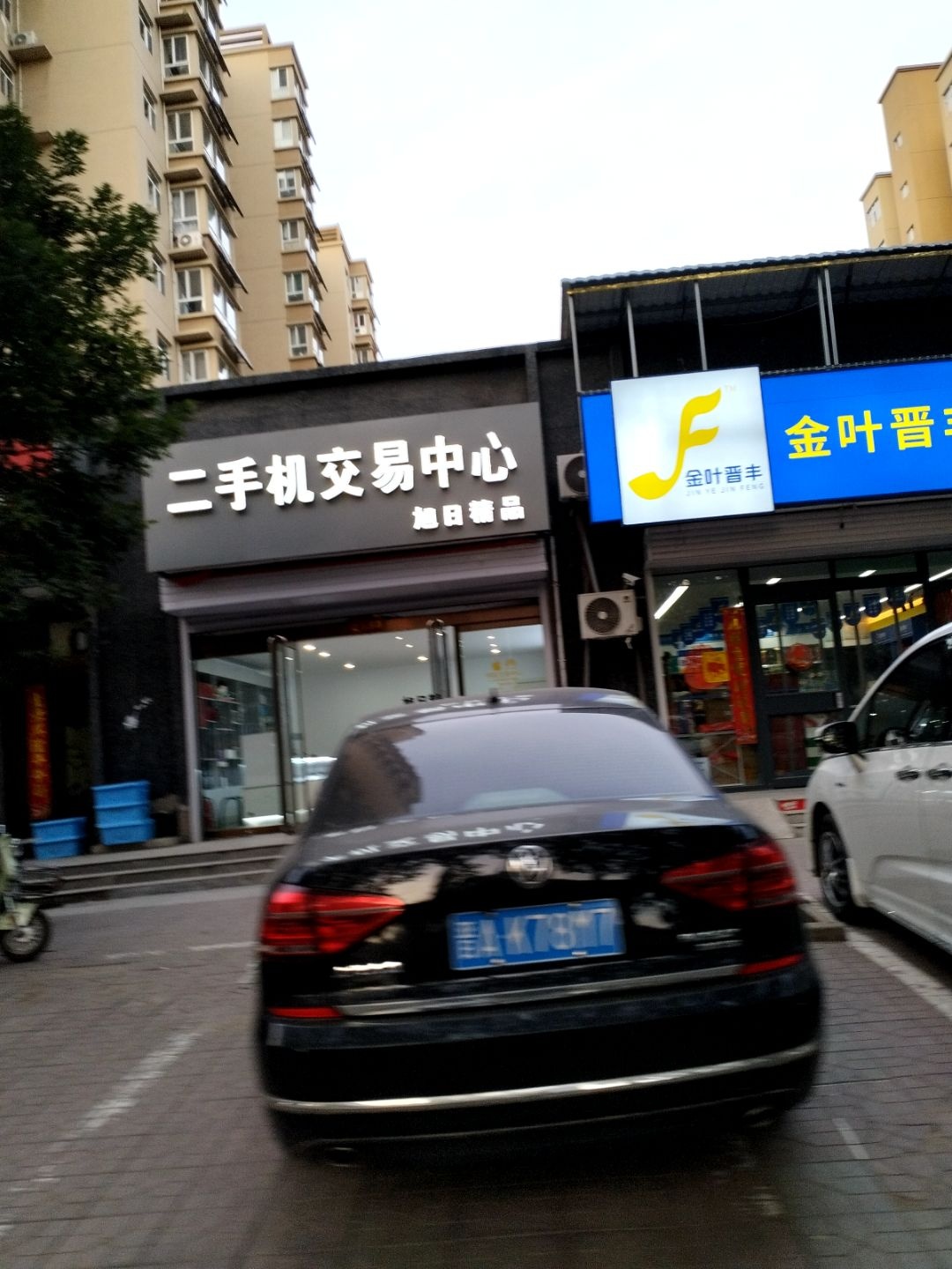 二手机交易中心