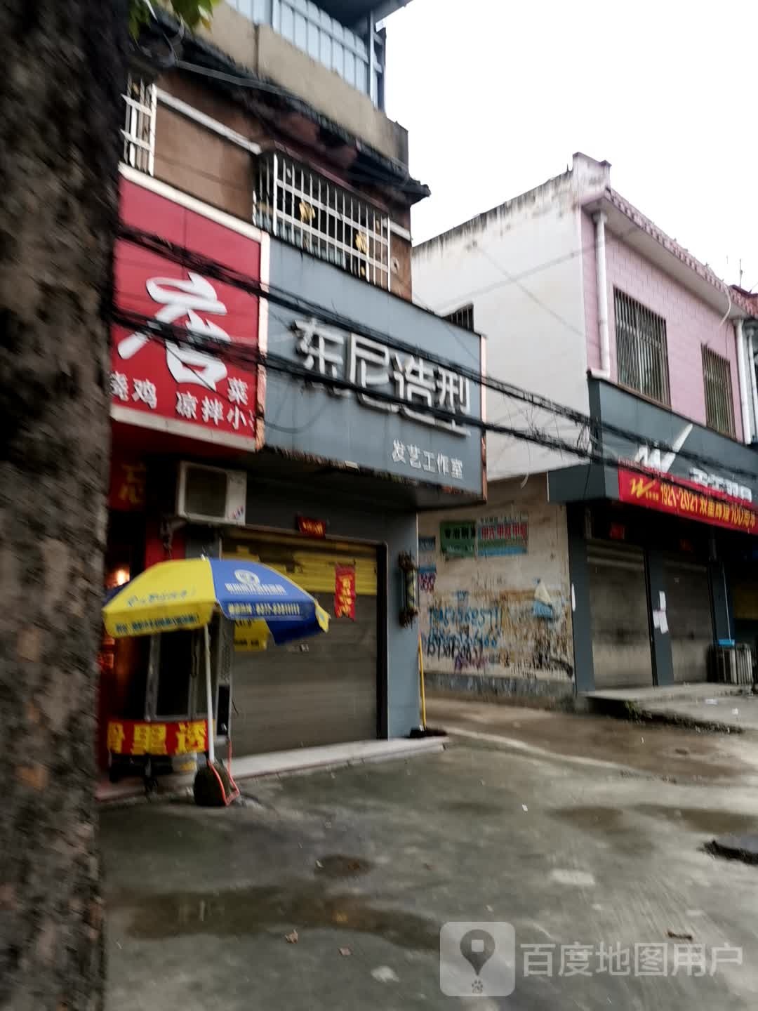 方城县博望镇东尼造型发艺工作室(张骞路店)