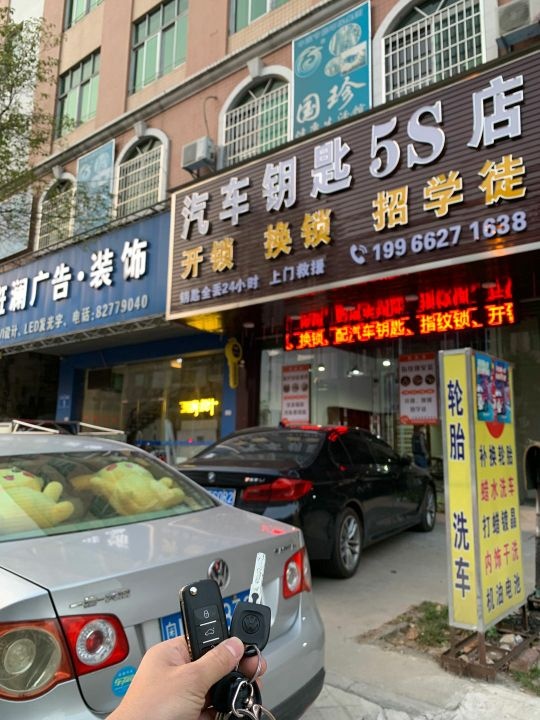 开锁换锁