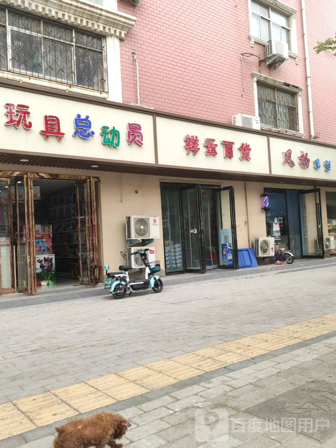 祥云百货(淮阳路店)