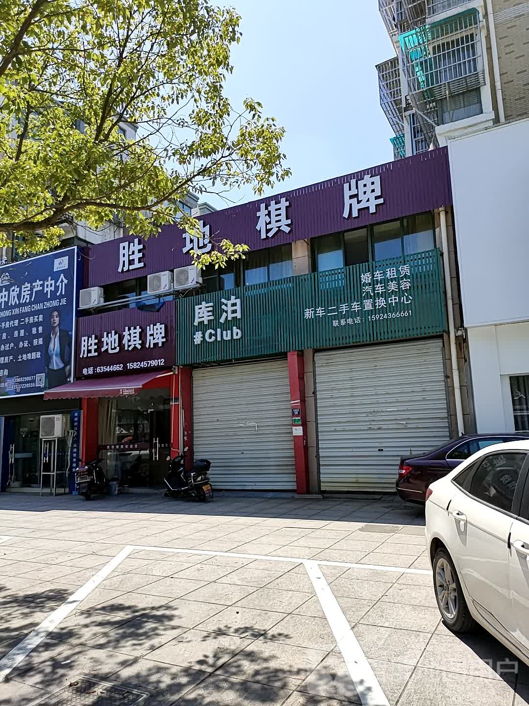 胜地棋牌