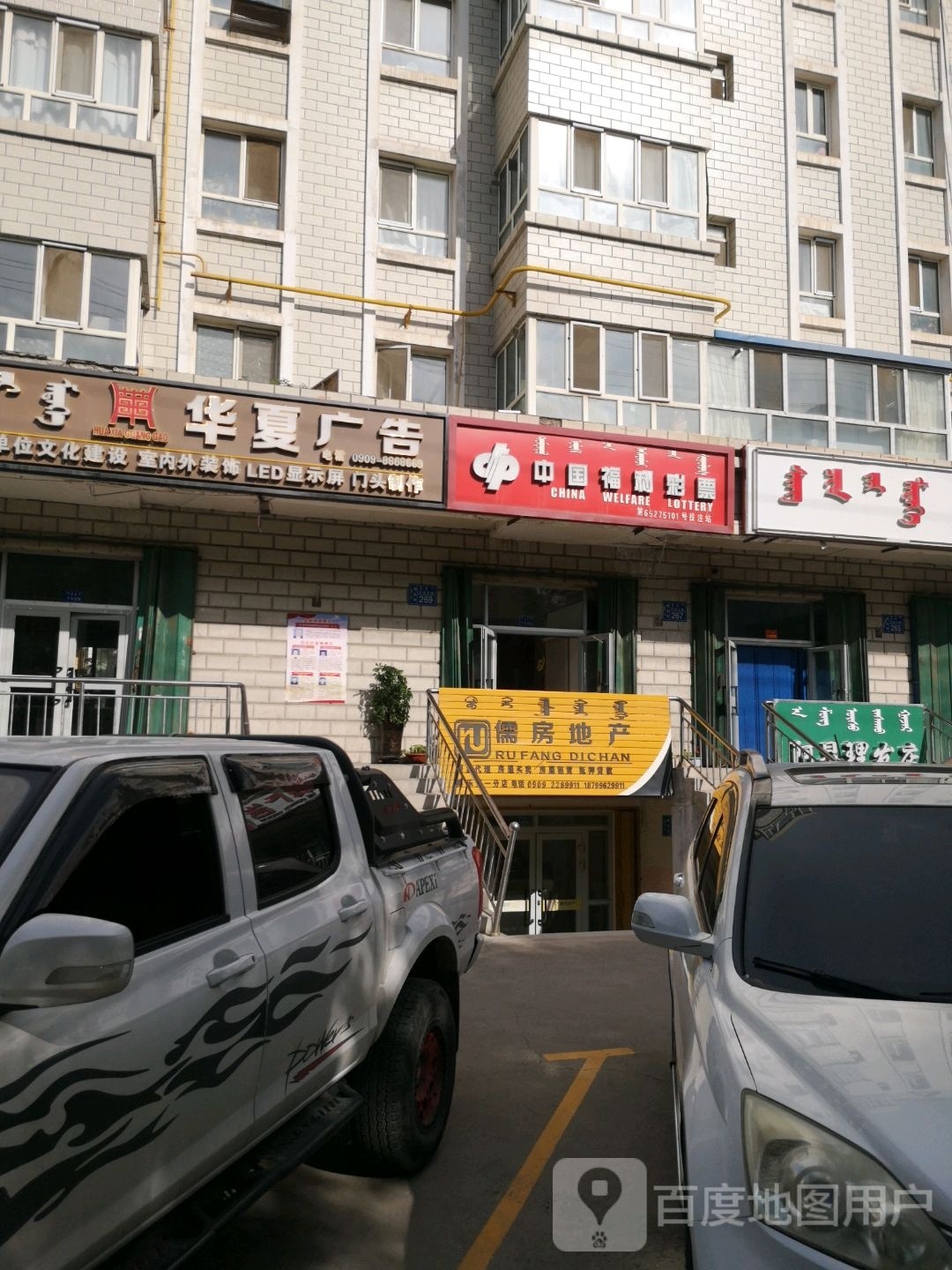 彩票零售店(北京路店)