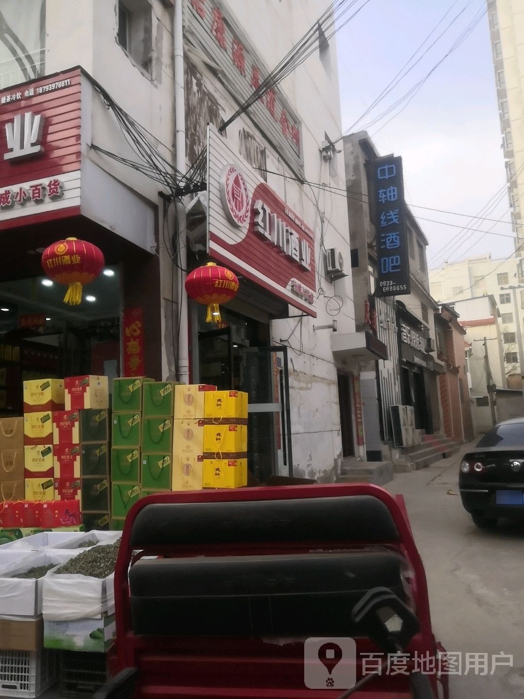 元成遍历店