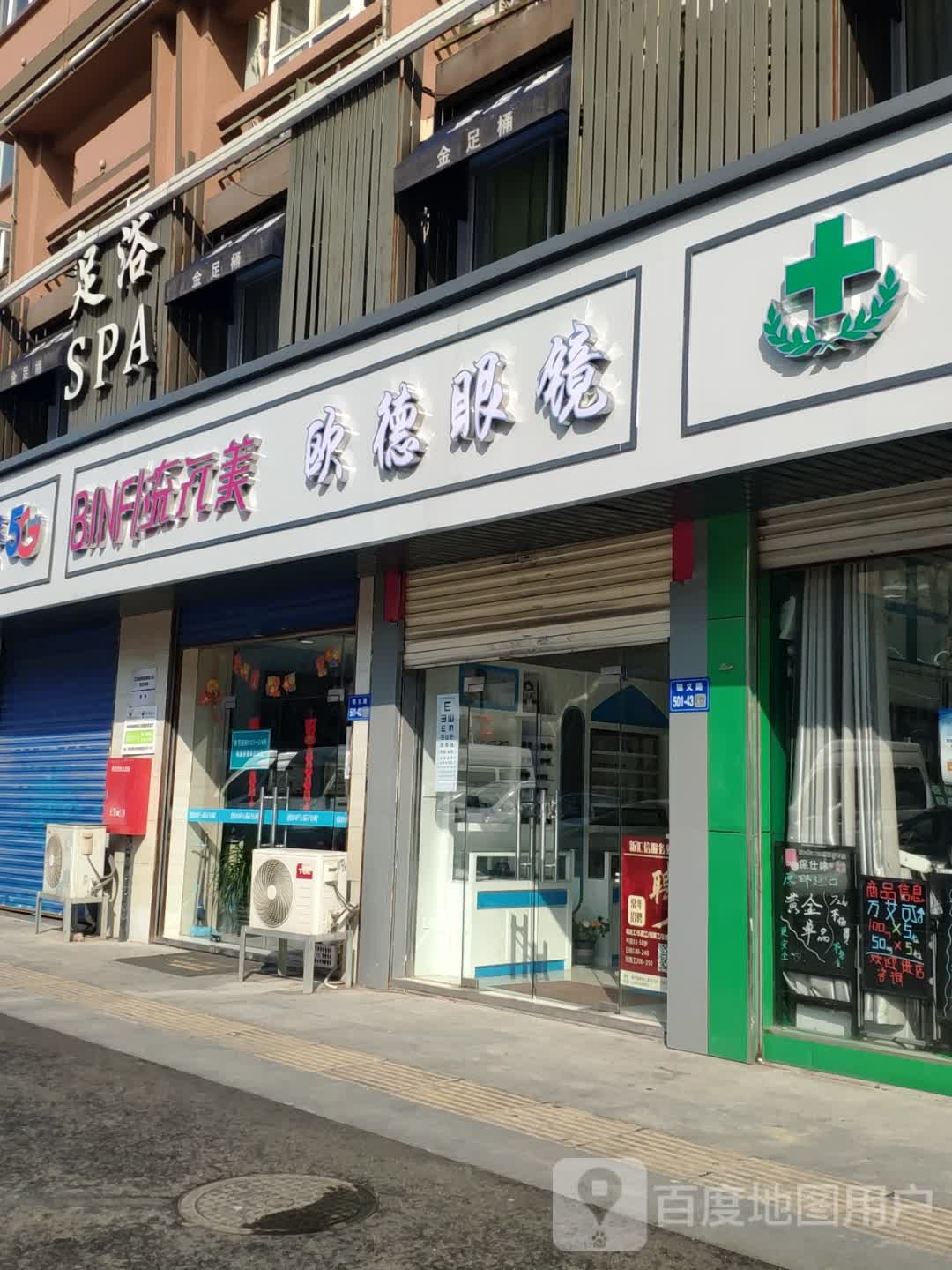 BINF线理发美(梅村店)