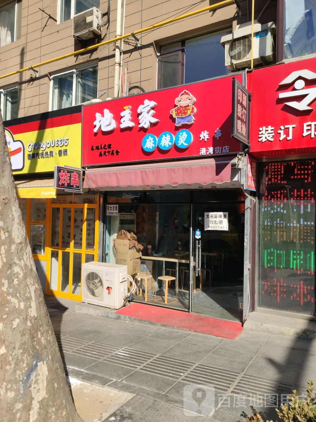 德国传统尔热狗香肠