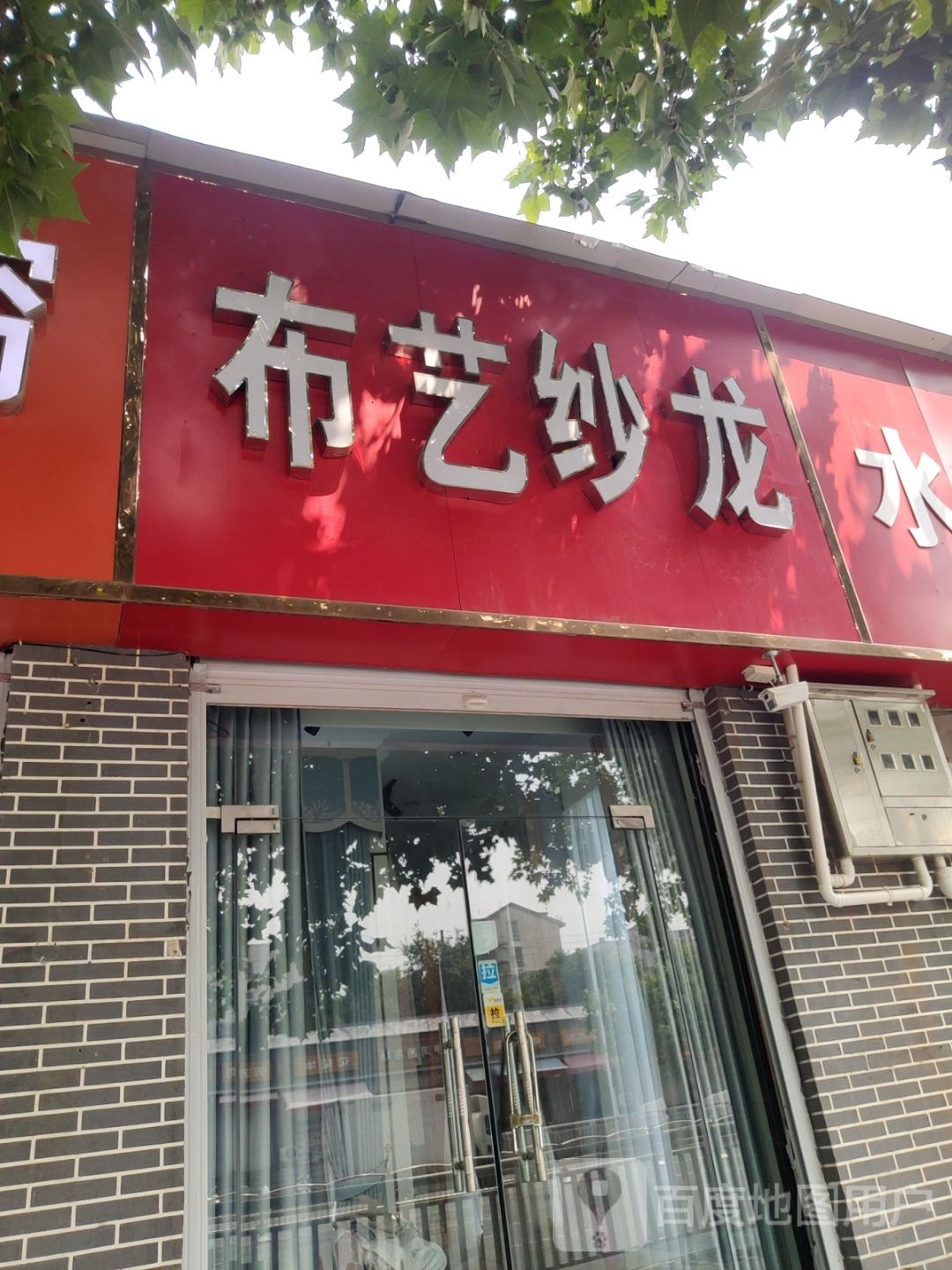 布艺纱龙