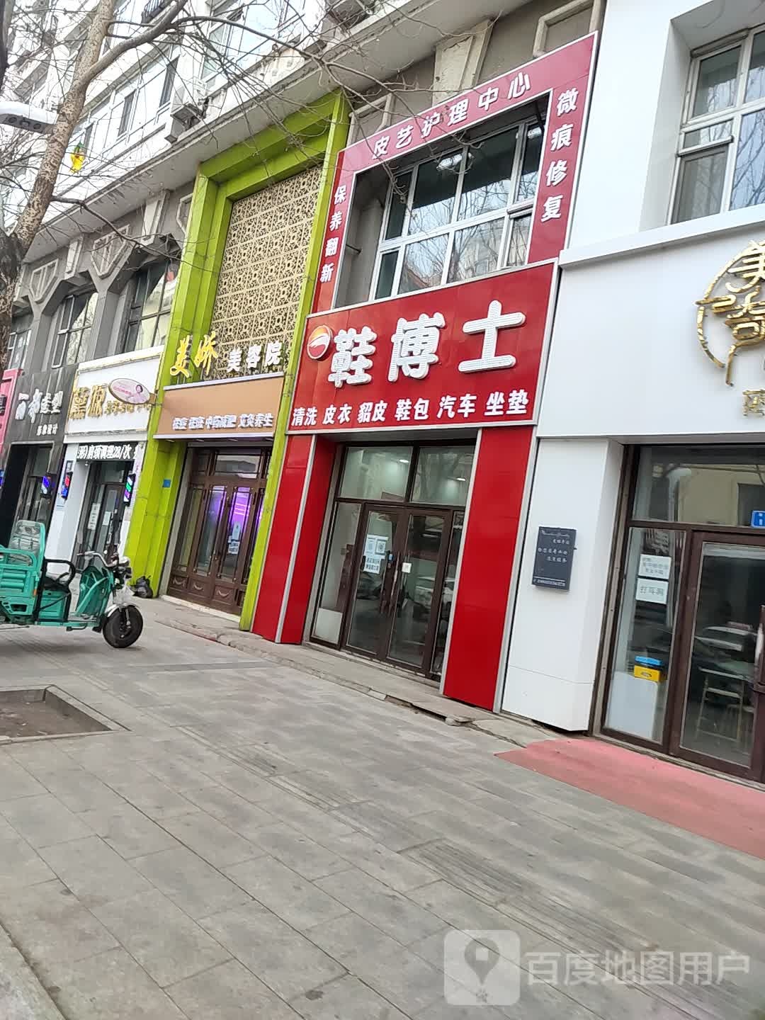 禾壹净·黛源皮肤管理中信(银泉六区店)