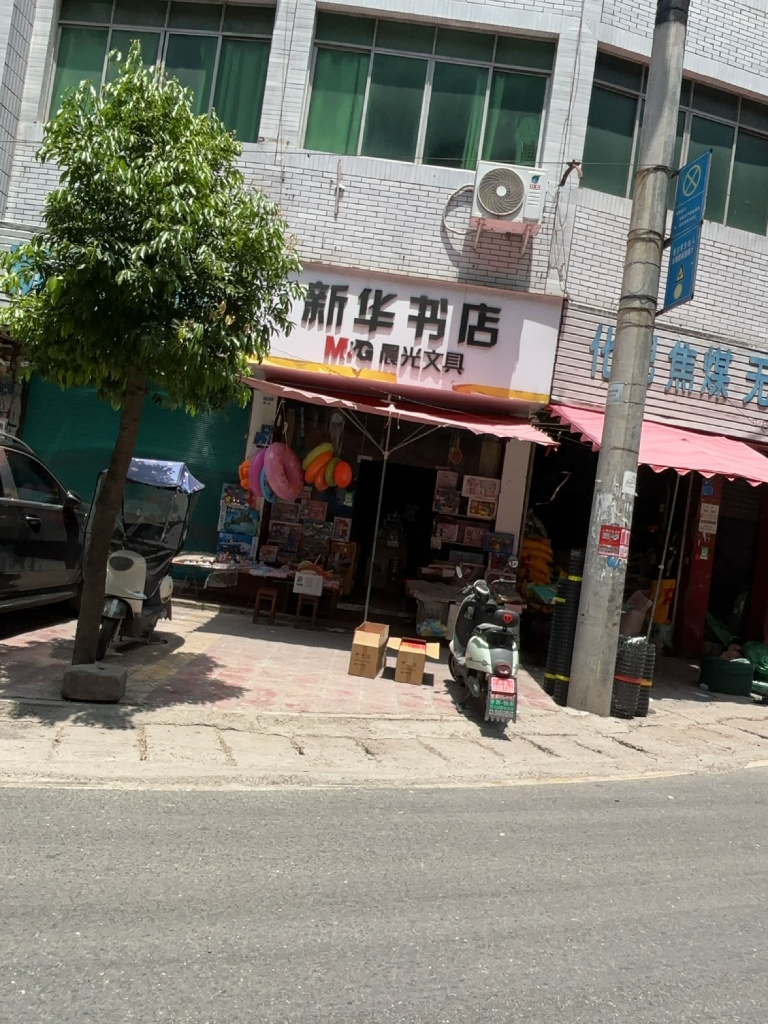 新华书店(太平路店)