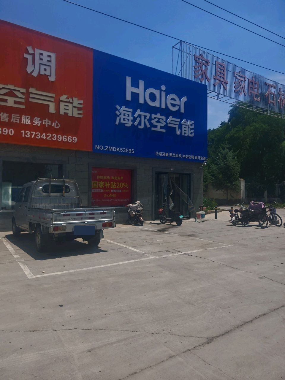 空调空气能售后服务中心