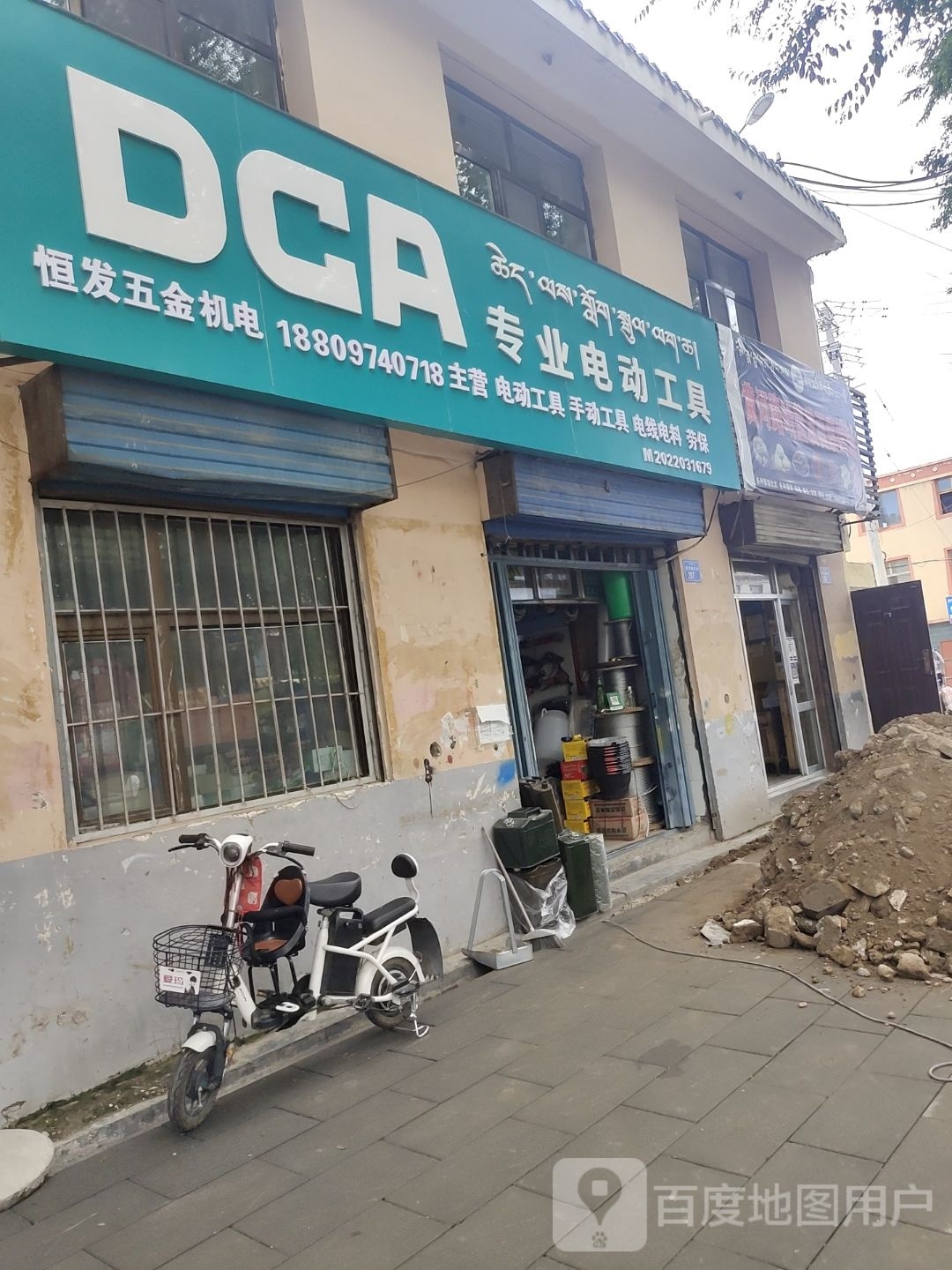 恒发五金机电