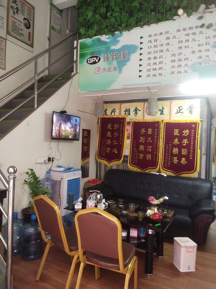 郑氏正骨推拿环境