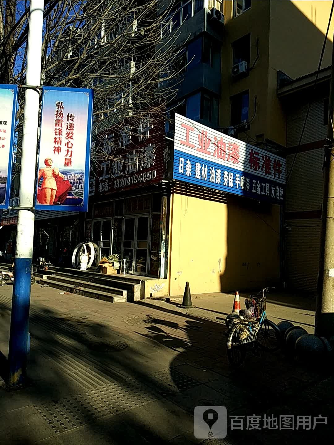标准件工业油漆