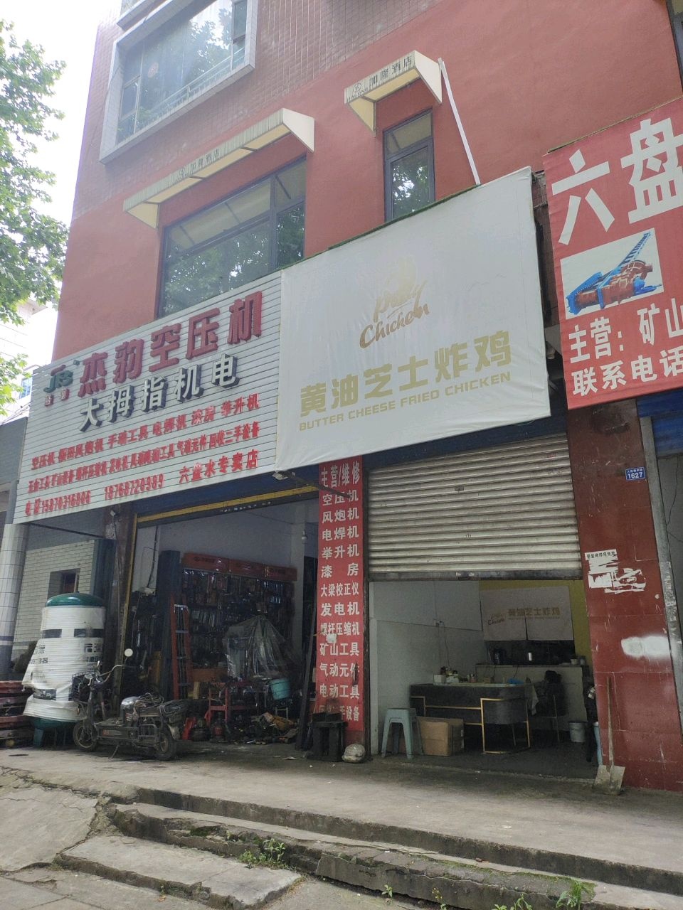 BUTTER AND CHEESE黄油芝士炸鸡