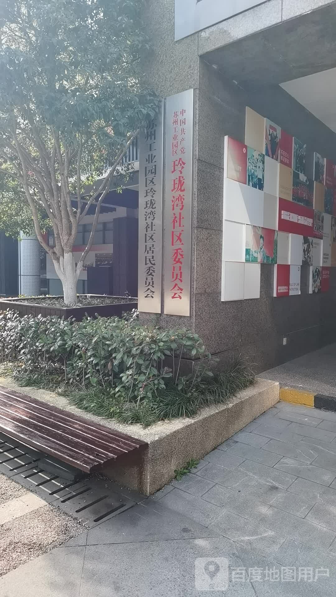 江苏省苏州市苏州工业园区