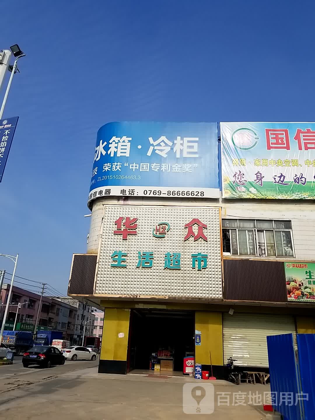 生鲜超市