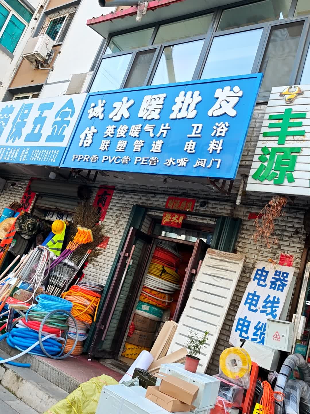 诚信水暖批发