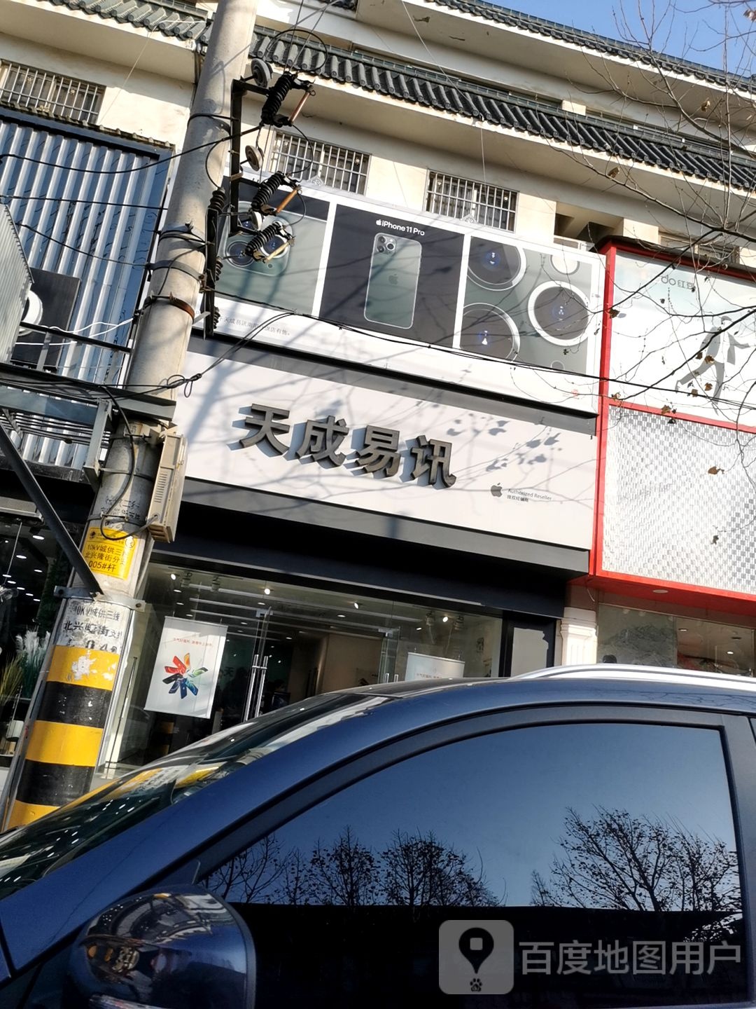 社旗县赊店镇天成易讯(温州商贸城店)