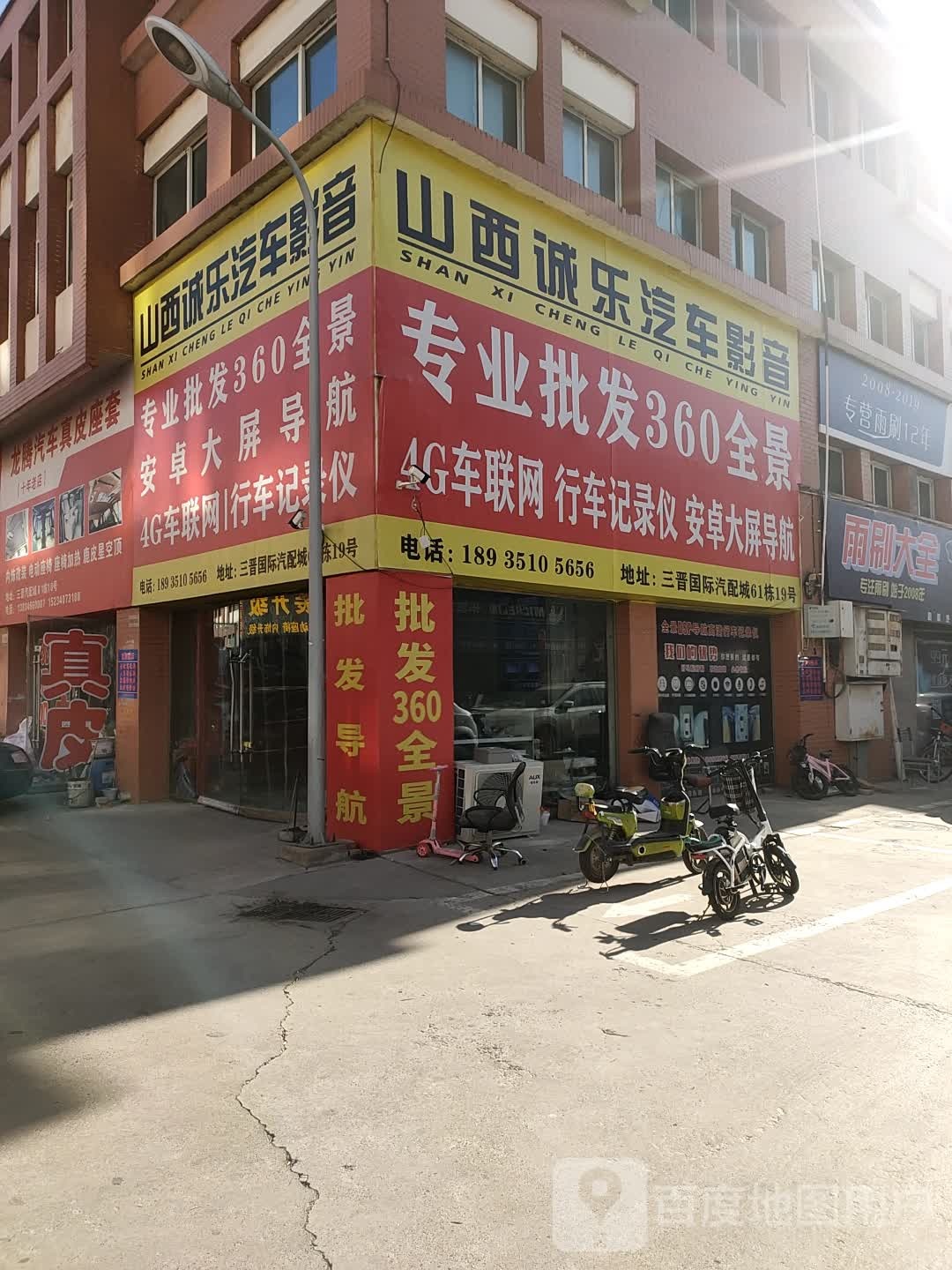 腾龙汽车真皮座套